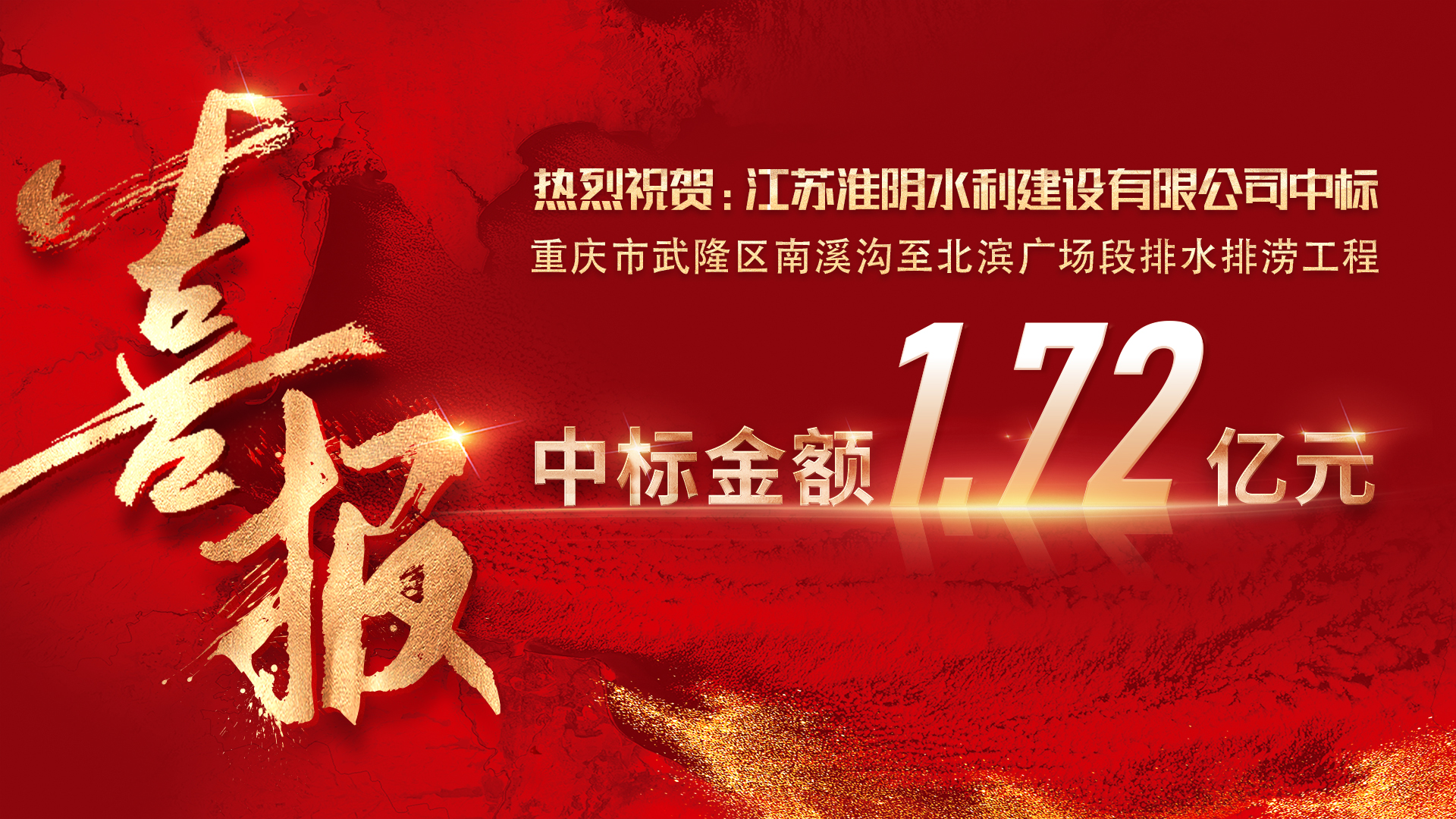 2.12喜報橫版.jpg
