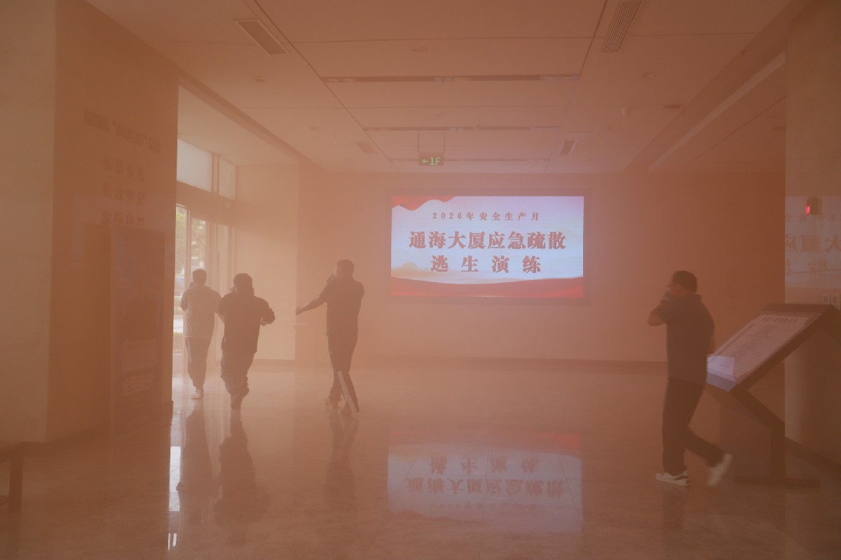 “人人講安全 個個會應急”——公司組織開展應急疏散逃生演練